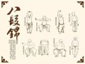 八段锦视频下载,轻松入门养生功法